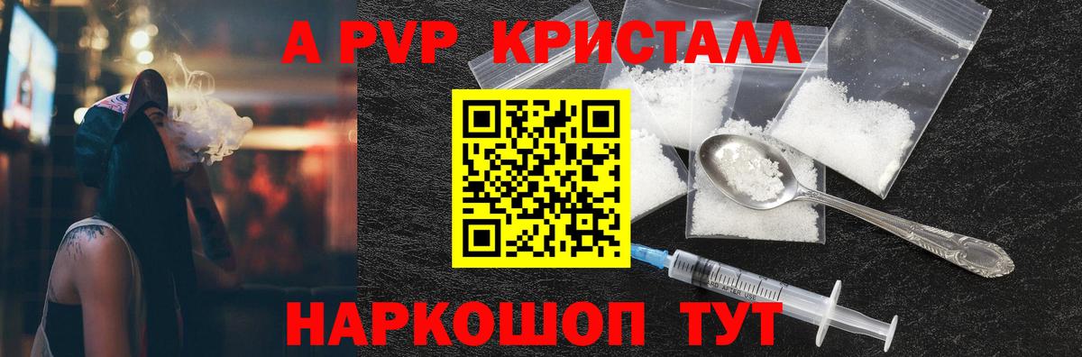 Alpha-PVP  A-PVP СК  A PVP СК КРИС  Вход с VPN  Серпухов 