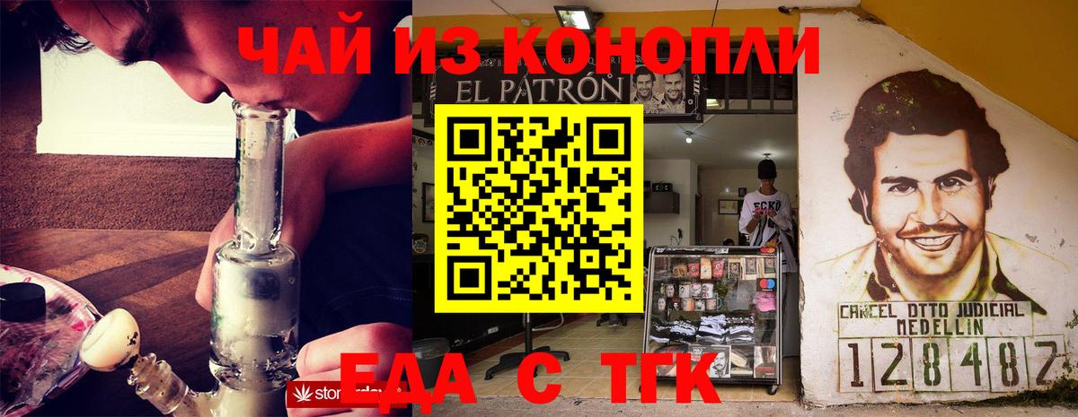 Серпухов  Cannafood конопля  Вход с VPN 