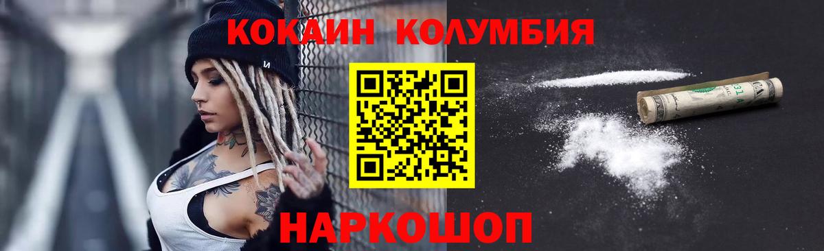 Кокаин FishScale  Вход с VPN  Серпухов  КОКАИН Fish Scale 