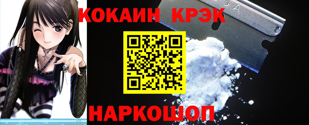 Cocaine VHQ Серпухов