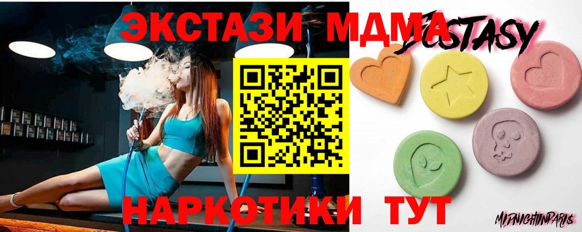 ЭКСТАЗИ 250 мг Серпухов