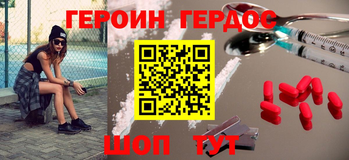 ГЕРОИН VHQ  Вход с VPN  Серпухов 