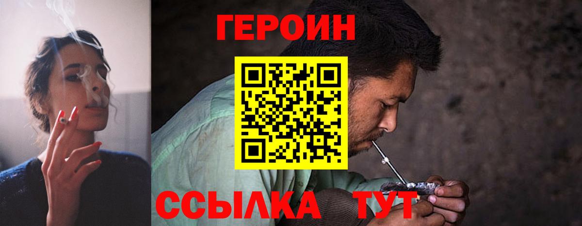 Героин белый Серпухов