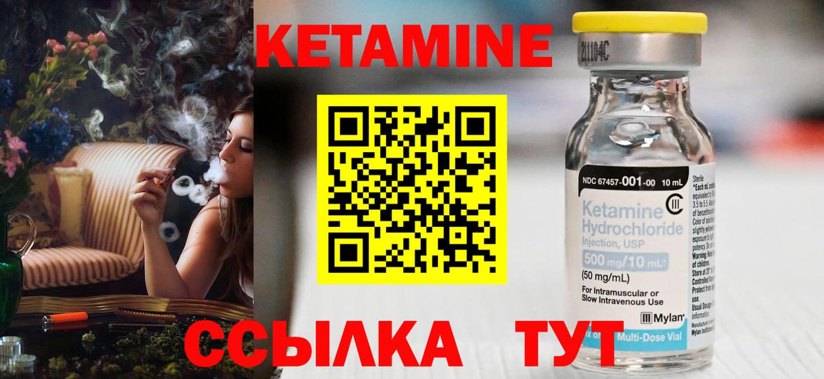 Кетамин VHQ Серпухов