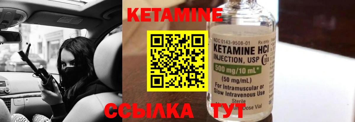 Кетамин VHQ  блэк спрут зеркало  Серпухов  Вход с VPN  Кетамин ketamine 