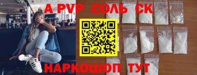 ALPHA-PVP Можайск