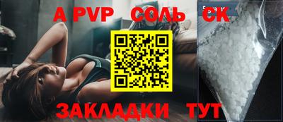 ALPHA-PVP Можайск