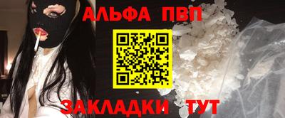 ALPHA-PVP Можайск