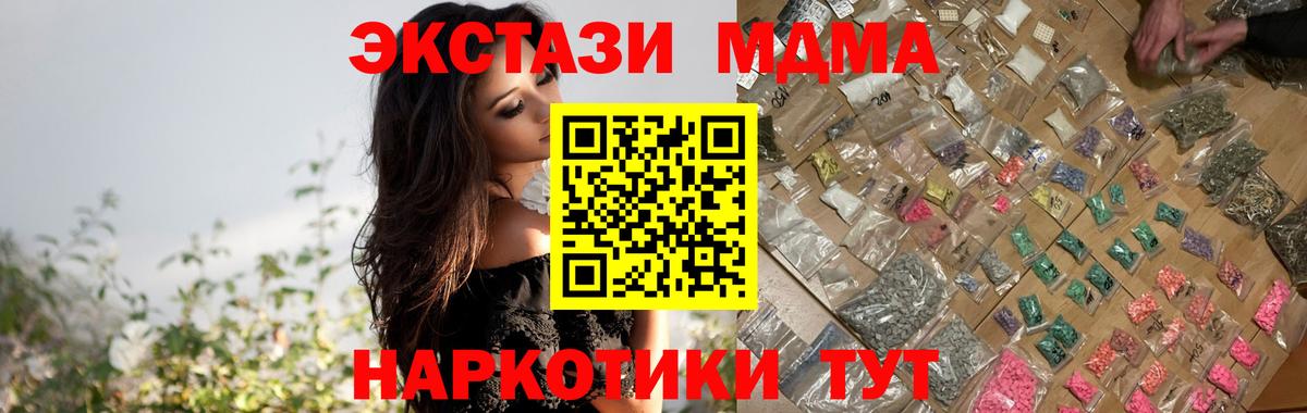 Серпухов  МДМА  Вход с VPN  MDMA Molly 