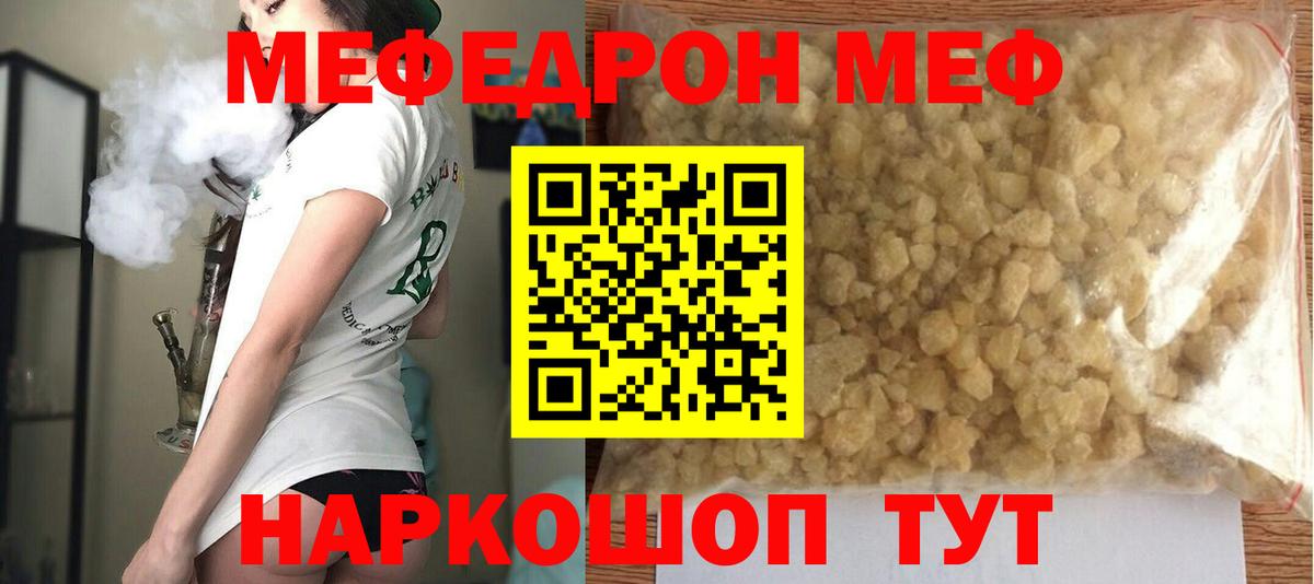МЯУ-МЯУ  Вход с VPN  МЕФ мяу мяу  Серпухов  Меф 4 MMC 