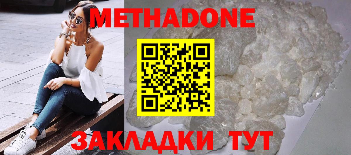 ссылка на мегу ONION  МЕТАДОН мёд  Вход с VPN  Серпухов 