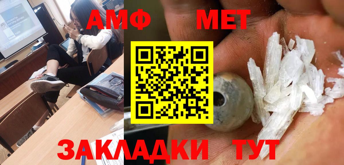 Серпухов  Метамфетамин пудра  Вход с VPN  Метамфетамин пудра 