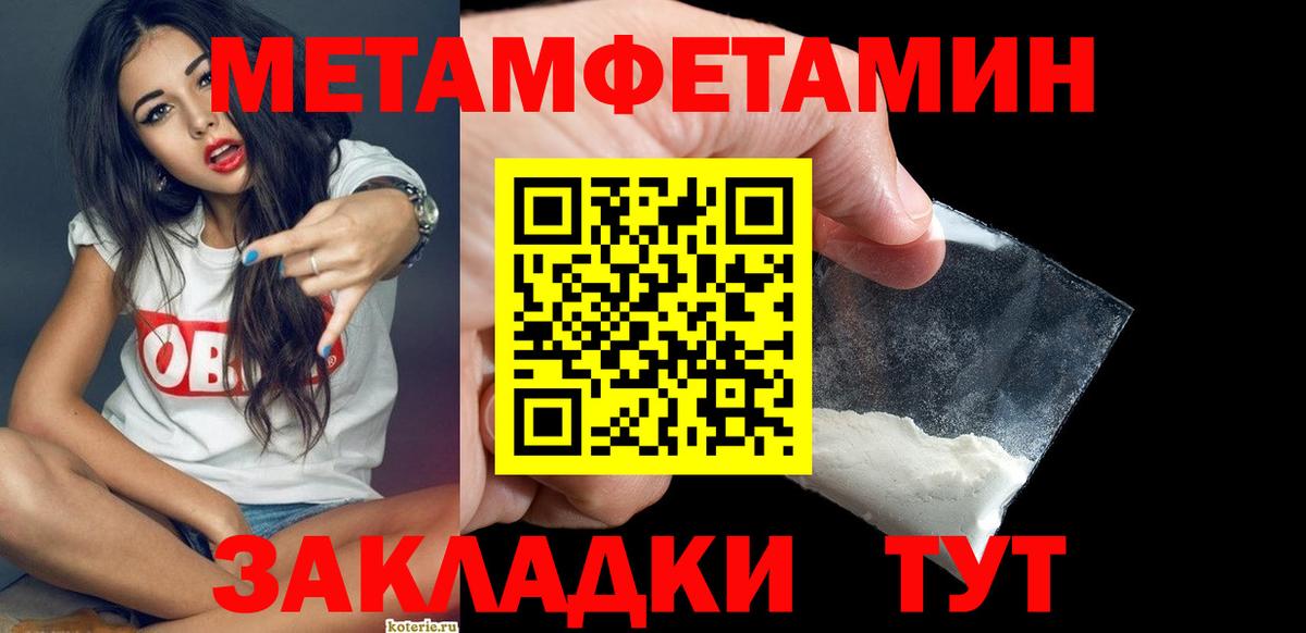 Метамфетамин кристалл Серпухов