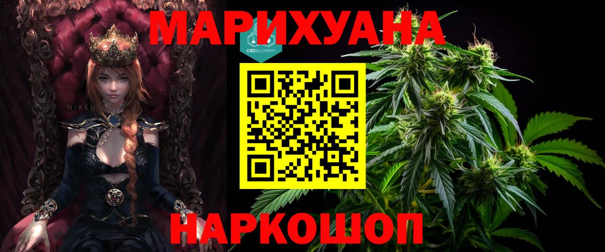 Серпухов  Каннабис White Widow  Конопля MAZAR  Шишки марихуана план  Вход с VPN 